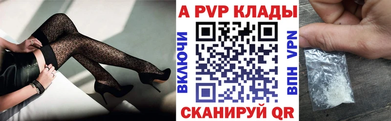 как найти закладки  Горбатов  Alpha-PVP VHQ 
