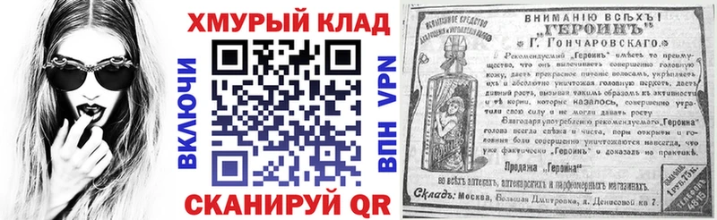 купить закладку  Горбатов  мега сайт  Героин афганец 