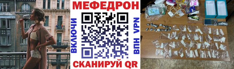 купить закладку  Горбатов  блэк спрут tor  Мефедрон 4 MMC 